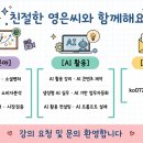 한양대 스타트업비즈니스프렉티컴 AI 강의 후기, 학부생들이 두 시간 만에 바뀐 이유