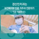 민치과기공소 이미지