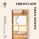 정리, 수납 달인되기 이미지