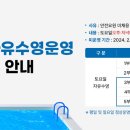 의왕도시공사 2024년 상반기 직원 채용 공고(2/22~2/28) 이미지