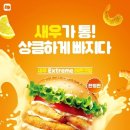 롯데리아홈플러스 이미지