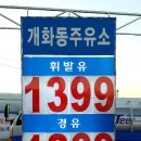 (주)서울주유소 이미지