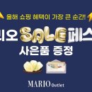 마리오농장