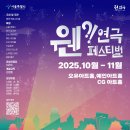 제3회 연극페스티벌 경남여성신문