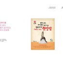 (주)오복식품