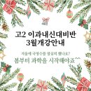 토카막과학전문학원
