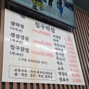 도원결의 칭구막창