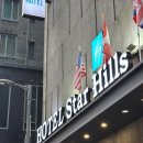 스타힐스호텔 | 서울여행 덕수궁 근처 가성비 숙소 스타힐스 호텔 내돈내산 후기