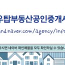 탑시티공인중개사사무소 이미지