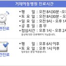 거제아동병원 이미지