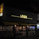 노랑통닭하당점 네이버블로그