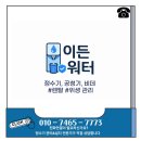 스팀나이스 | 정수기 렌탈 만기 후 필터교체 및 스팀살균 관리 후기｜만기 정수기 계속 사용해도 될까?