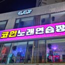 CCY코인노래연습장 이미지