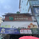 우장산빨간오뎅 | [우장산] 송화벽화시장 투어 / 강서구 떡볶이 맛집 / 우장산 빨간오뎅 방문 후기