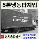 광주냉동운수 이미지