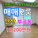 강산1공인중개사사무소 이미지