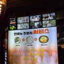 족발신선생 인천논현점 | [인천논현역 족발] 족발신선생 인천논현점 다녀왔어요