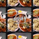 소림마라 사천점 | 온천천카페거리 맛집 아기랑 오기 좋은 소림대풍