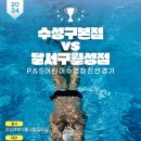 P&S 수영장 이미지