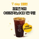 컴포즈커피 - 목포시 옥암로 114 | 컴포즈커피