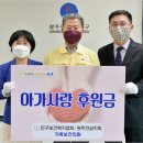인구보건복지협회 광주·전남지회