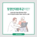 대구연합정형외과의원 이미지