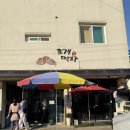 해오름로L | 속초 조개구이 맛집 조개먹자 내돈내산 주말 오픈런