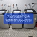 천안에어컨세탁기청소일등클린