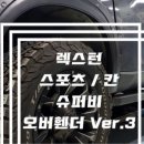 슈퍼비 스포츠 클럽 이미지