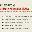 자연속애의원