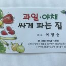 원흥과일야채