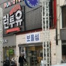 보물섬클럽 | [부산/서면] 귀여운 접시가 많은 보물섬 팝업 스토어 방문후기