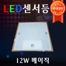 LED조명 최신상품 특가 할인 판매합니다 (가정용,사무실,상가,간판용) 이미지