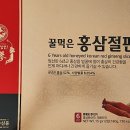 강개상인 | [2년 전 오늘] 트레이더스 꿀먹은 홍삼절편 [강개상인] 구입후기