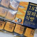 트레이더스 18겹 밀푀유 식빵 솔직후기 가성비는 좋지만 아쉬운 이유