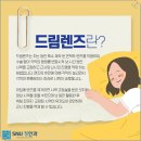에스앤유(SNU)청안과의원 이미지