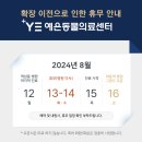 동물사랑세상 의료센터 이미지