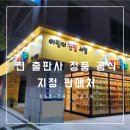 남천1-302 | [공지] 5월 출판사별 혜택 [아람북스,그레이트북스,성우출판사,키즈스콜레,프뢰벨,키즈에이원]