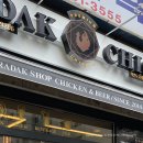 푸라닭 가음정점 이미지