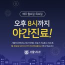 서울에스치과의원 네이버블로그