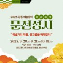 문전성시 이미지