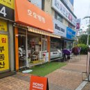호호카페 - 완도군 개포로135번길 16-39 | 기름없이 구워낸 호떡 중산동 카페 호호빙빙에 다녀온 후기예요