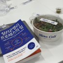 고객을 설득하는 아웃바운드 스킬 | 회사 다니면서 이것저것 건드려본 2025년 회고