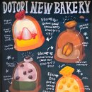 제암산 무당벌레화장실 | 안국역맛집 도토리가든 안국점 포장 후기 안국맛집