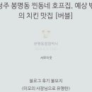 미인호프 네이버블로그
