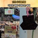33 | [인천 아이와 가볼 만한 곳] 보고 체험하고 즐기는 완벽한 하루! 다채로운 매력의 상상플랫폼 (ft. 주차...