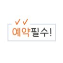 단밀캠핑매점