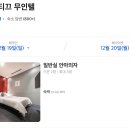 S드라이브인무인텔 이미지