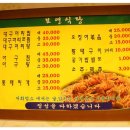 보연식당 이미지
