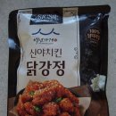 신야 | 신야치킨 닭강정 솔직후기
